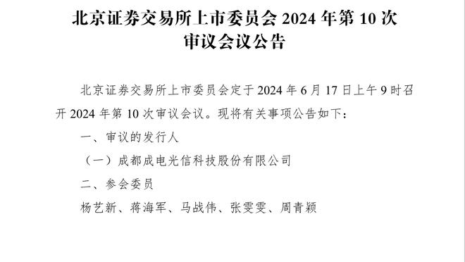 今晚加油！上海MC号召全场祝大王生日快乐 后者也向球迷致意